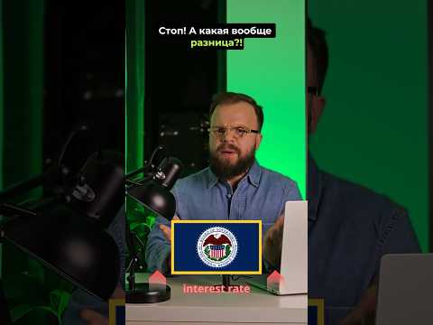 Изменение Ставки ФРС США: Как Отреагирует Рынок?