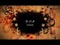 YOASOBI with ミドリーズ『 ツバメ 』 (Cover) 🌈🕊️🇺🇦【オリジナルMV】歌ってみた ☆コルチカム