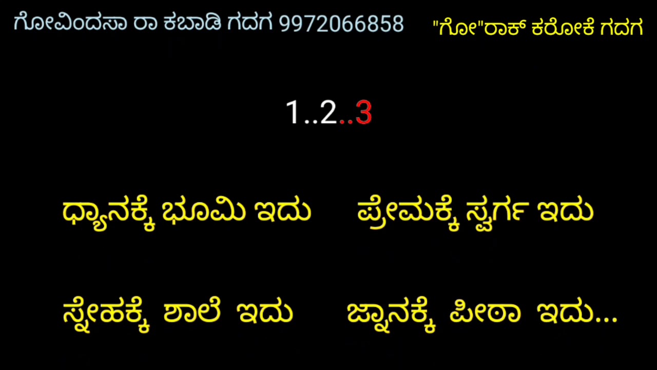 Huttidare kannada nadall huttabeku if born kannada nadal should be born