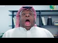 مسلسل شباب البومب 14 الحلقة 27 العطسه