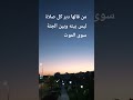 أذكار الصباح فرج الله همكم وهمنا بقدرته ولطفه اكسبلور ترند  تصويري اذكار الصباح ريما