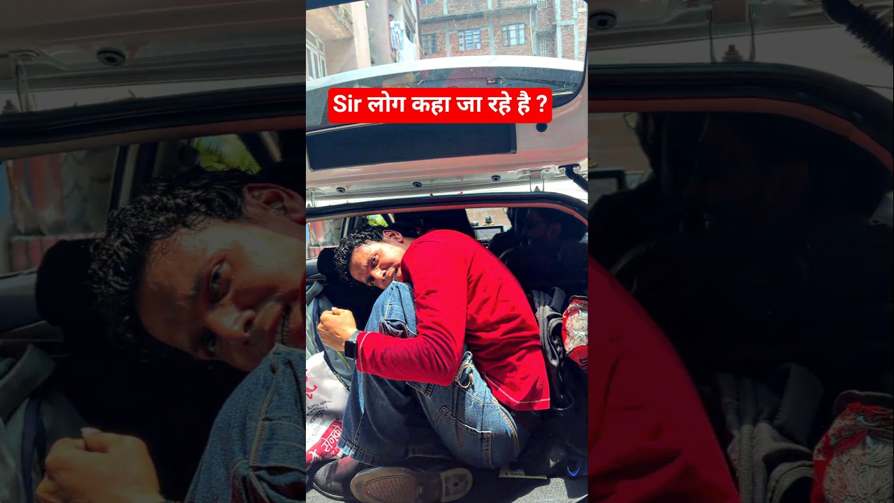 आपके Sir लोग कहाँ जा रहे है ? #biharboard #class12th