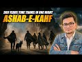 Ashab E Kahf Seven Sleepers Surah Kahf Quran Surahkahf Islam Ishaquequreshi 