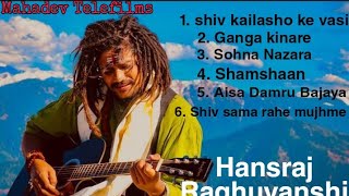 Hansraj Raghuvanshi Non stop songs playlist 🙏🙏 || mahashivratri nonstop Bhajan 2022