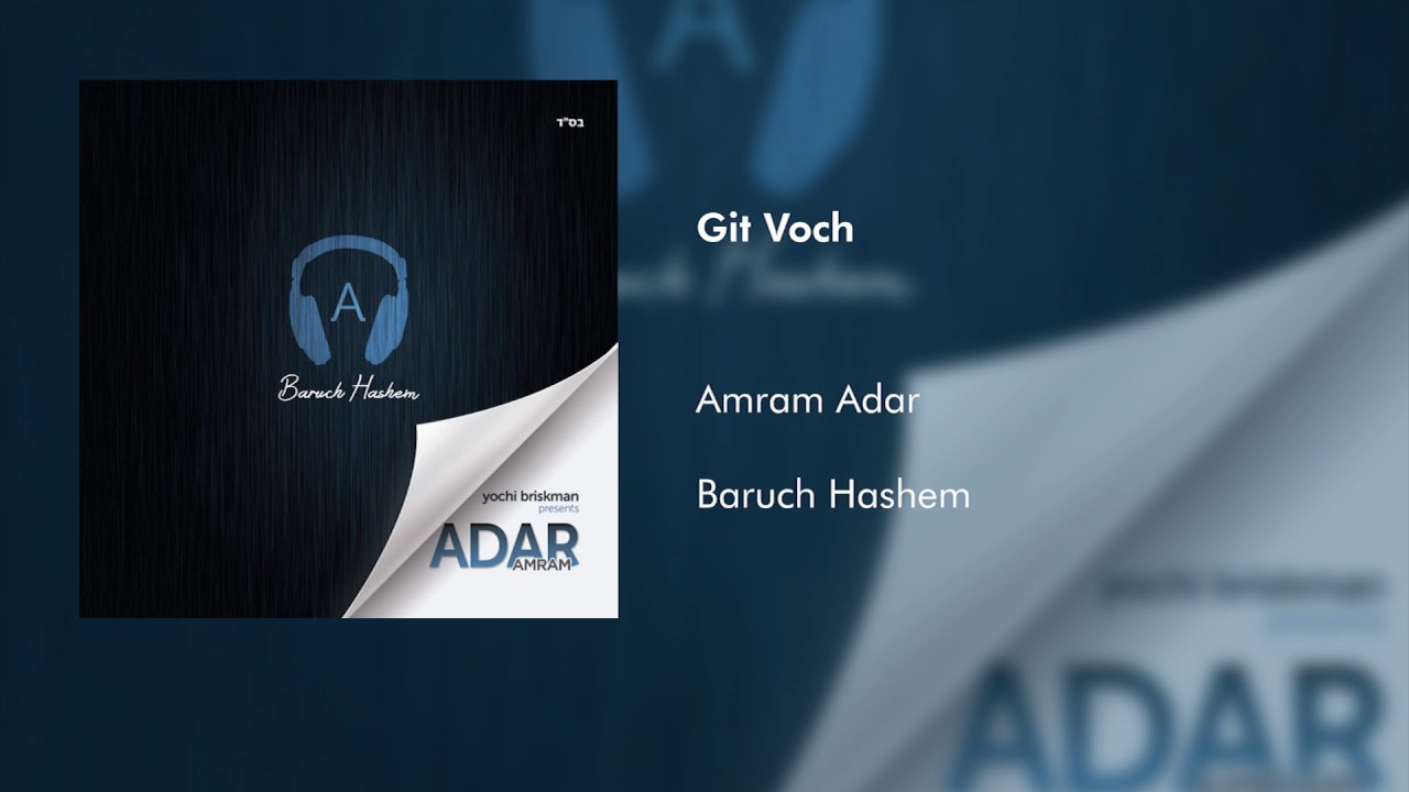 Amram Adar - Git Voch