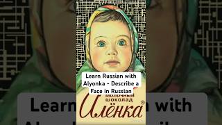 Learn Russian Vocabulary with Alyonka 🍫 | Describe a Face in Russian (Beginner Friendly)