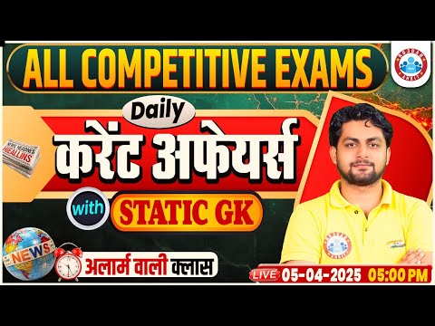 Daily Current Affairs 2025 | 5 April Current Affairs Today |