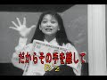 (カラオケ) だからその手を離して / B&#39;z