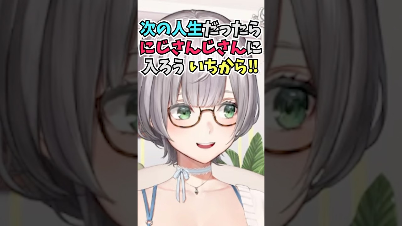 次の人生はにじさんじに入りたいなと話したりホロライブに受かったことに感謝したりする団長 #shorts #ホロライブ #切り抜き #vtuber #ホロ切り抜き #白銀ノエル