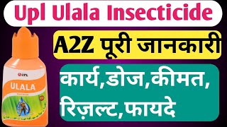 Upl Ulala Insecticide । Upl Ulala। Flonicamid 50%WG। #FertilizerExpert ।Broad Spectrum insecticide