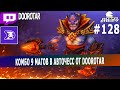 dota auto chess - 9 mages combo by doorotar - how to play on mages in autochess #128