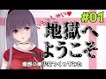 【バーチャルYouTuber】はじめましての動画【六道冥です】