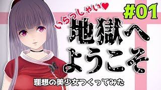 「【バーチャルYouTuber】はじめましての動画【六道冥です】」のサムネイル