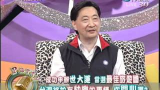 11/30全民最大黨　台灣當選最佳旅遊國part3