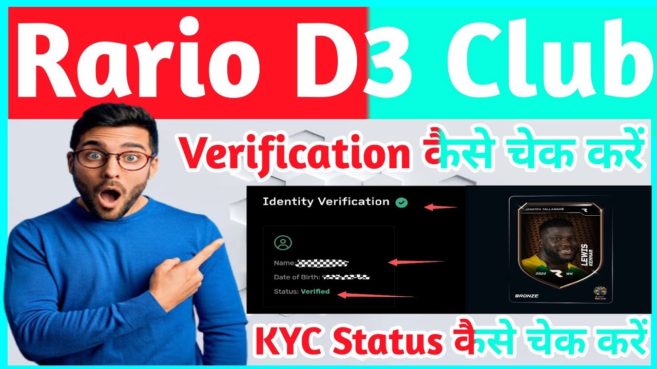 Rario D3 Club में Verification कैसे चेक करें | KYC Status कैसे चेक करें | Rario D3 Club | Rario KYC