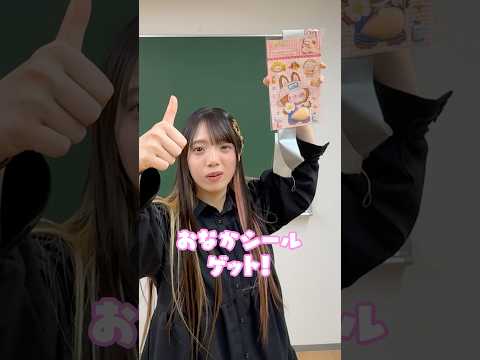 ジャンプしてレートの高いシールをGETしろ！！！？#shorts