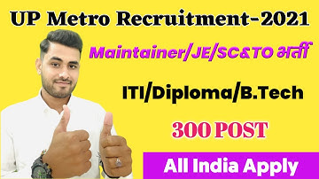 UP Metro Vacancy 2021 || UP Metro Recruitment 2021 || UP Metro Job Vacancy || Latest Notification