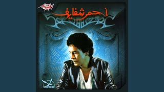 Horreya - Mohamed Mounir