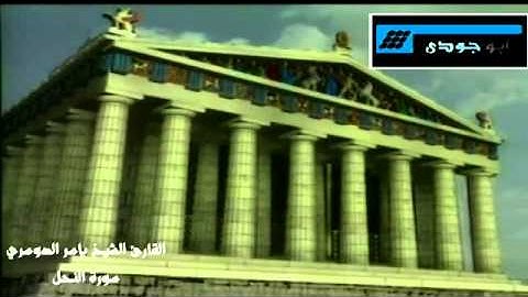 الشيخ ياسر الدوسري ما تيسر من سورة النحل