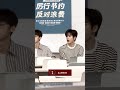 我家宝宝这么萌，你们怎么忍心欺负他！My Baby Is So Adorable—How Could You All Bully Him?! #zhanglinghe #张凌赫