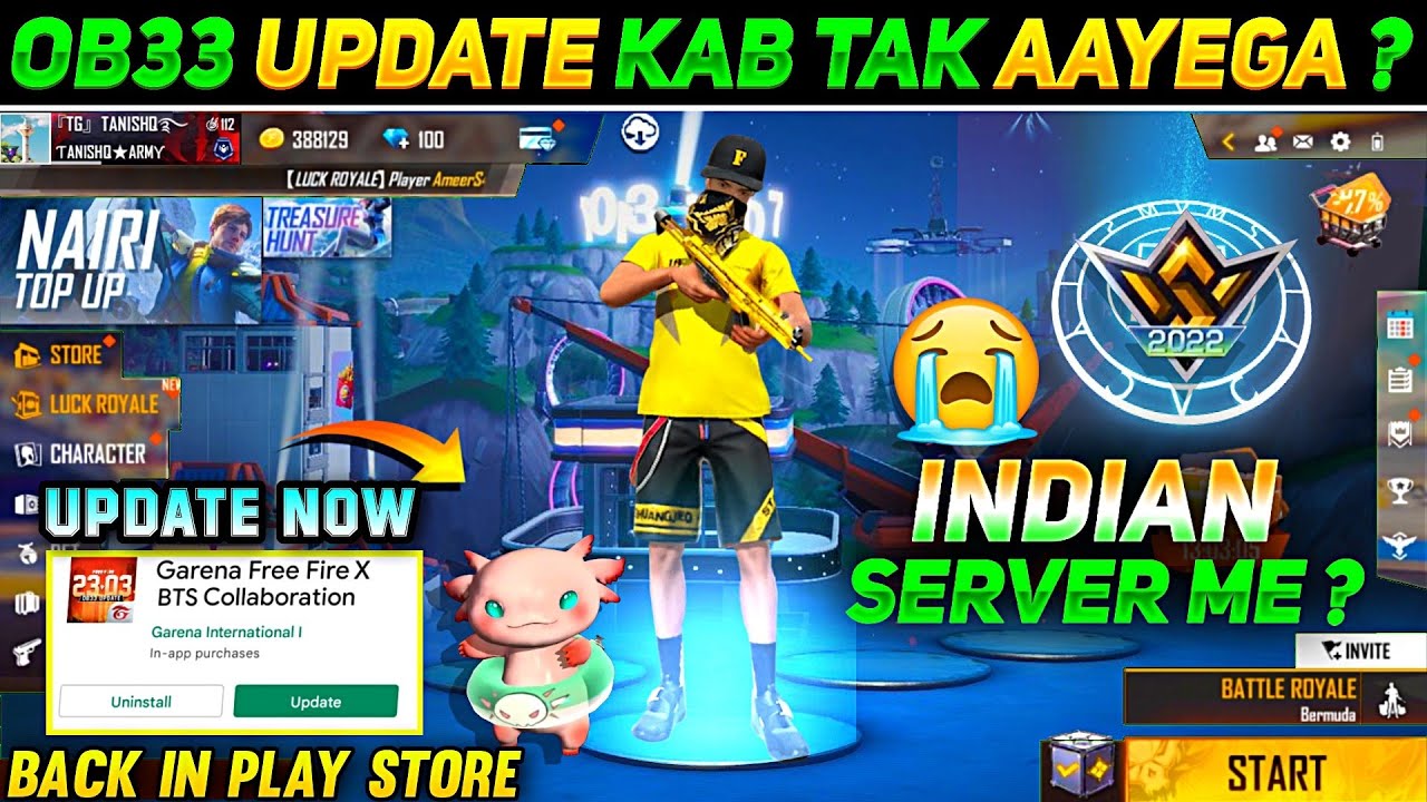 OB33 UPDATE KAB AYEGA | OB 33 UPDATE FREE FIRE | HOW TO UPDATE FREE FIRE | FREE FIRE NEW UPDATE