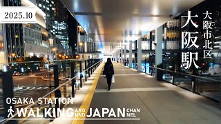 【4K/大阪散歩】大阪市北区JR大阪駅を街歩き Walking around Osaka Station,Osaka,Japan,2025