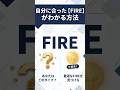 自由の理解不足で不自由になる人、増えてます#shorts