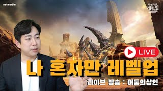 【나혼자만 레벨업: 어라이즈】 시간의 전장 29초 클리어 시연 갑니다 Solo Leveling: ARISE 俺だけレベルアップな件