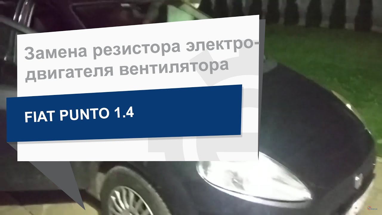 Резистор электродвигателя вентилятора Thermotec DEF001TT