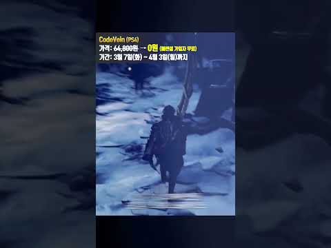 플스 유저라면 필수! 2023년 3월 플레이스테이션 무료 게임 정보 #shorts