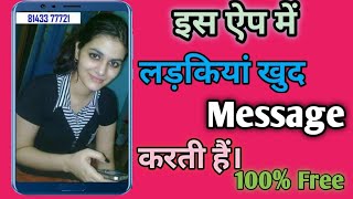Girl Online Chat App Free 2021|| Free Mobile Application to Chat With Girl|Best Girl Chaiting App screenshot 4