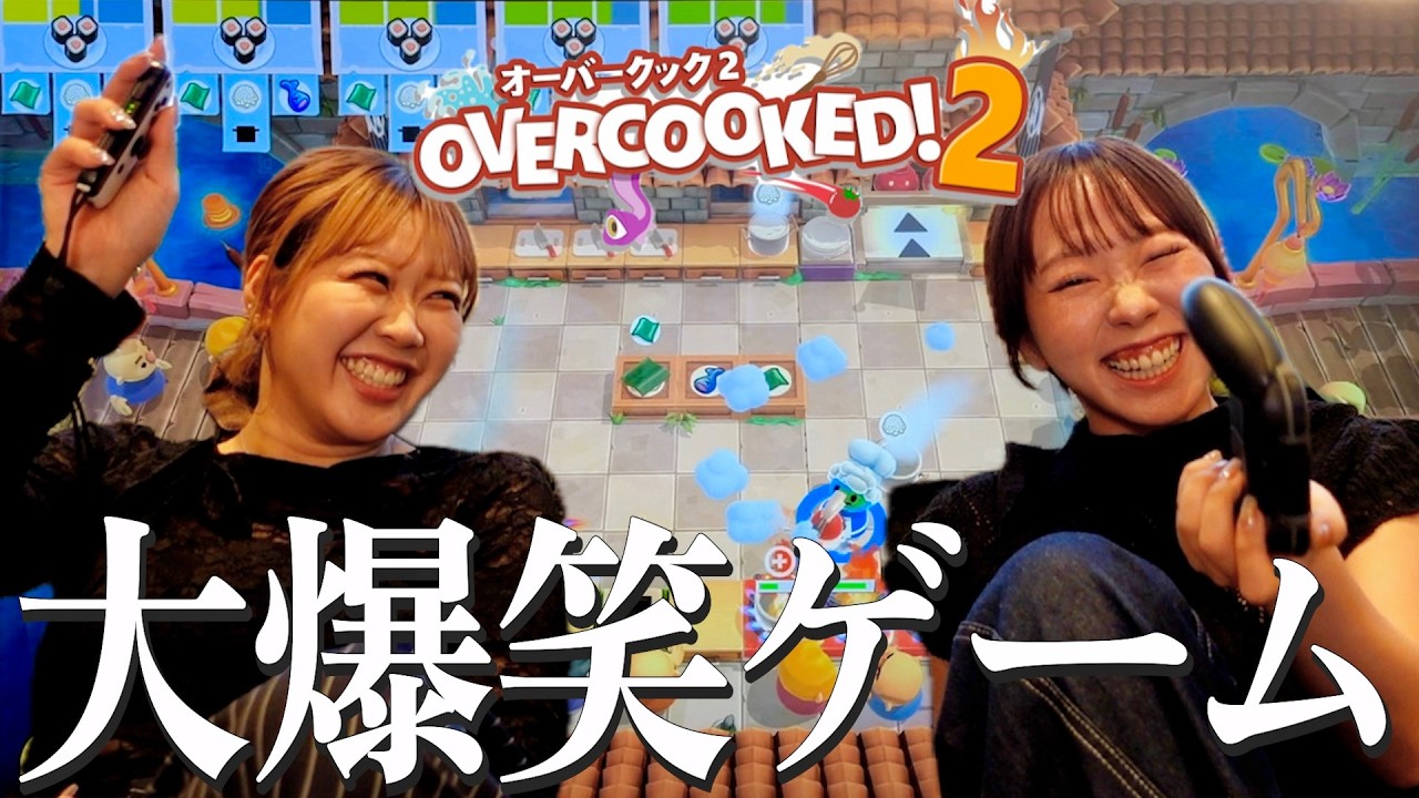 【ガチ真剣】親友とオーバークックしたら19年の絆試されて喧嘩寸前ww