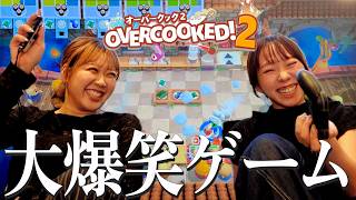 【大爆笑】親友とオーバークックしたら19年の絆試されるし大パニックでやばいww