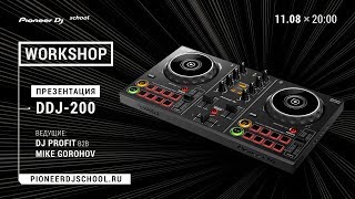 WorkShop по DDJ-200 в Pioneer DJ School [ DJ Master Class ]