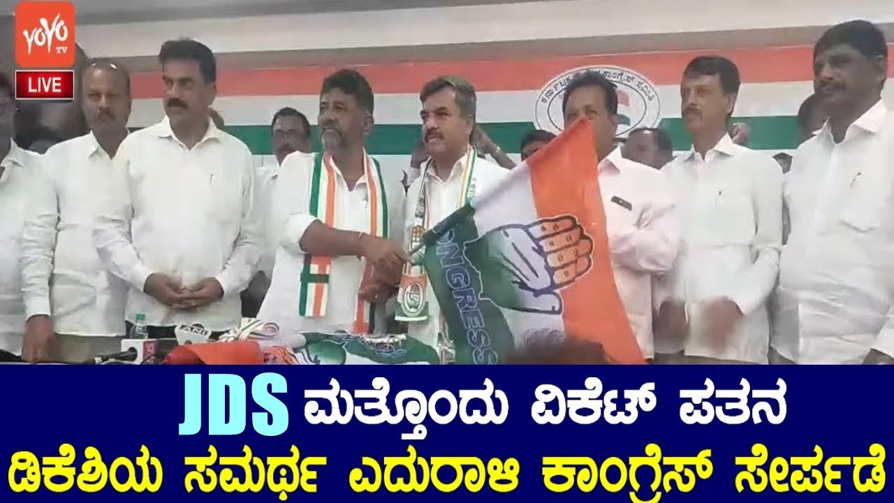 Ramanagar JDS Leader Vishwanath Join Congress | DM Vishwanath Quits JDS | JDS to Congress | DKS News