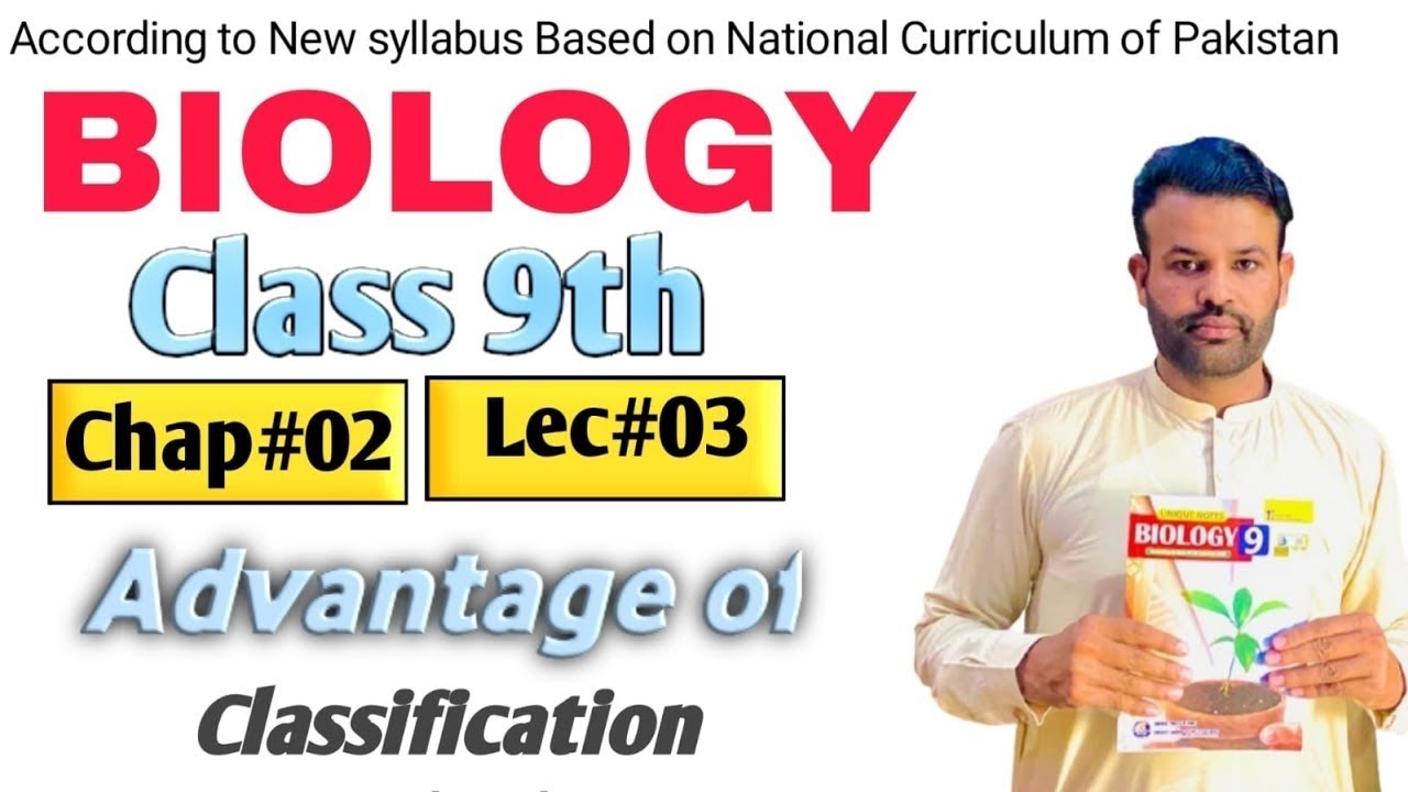 Advantage Of Classification | New 9TH Biology Book  | Chapter 02 | Lecture 03