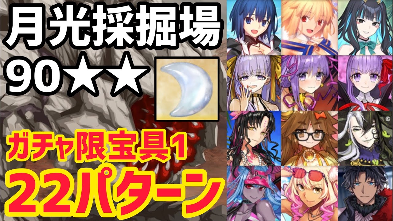月の珊瑚　FGO 月の珊瑚 FGO 【公式通販】