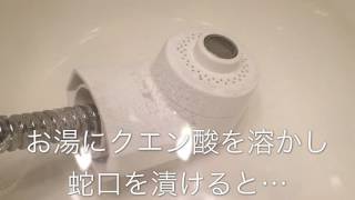 【掃除テク】クエン酸と重曹で蛇口がスッキリ！