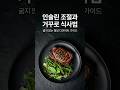 굶지 않고 살 빠지는 체질로! '혈당 다이어트' & 거꾸로 식사법 완벽 가이드 🌿#혈당다이어트 #