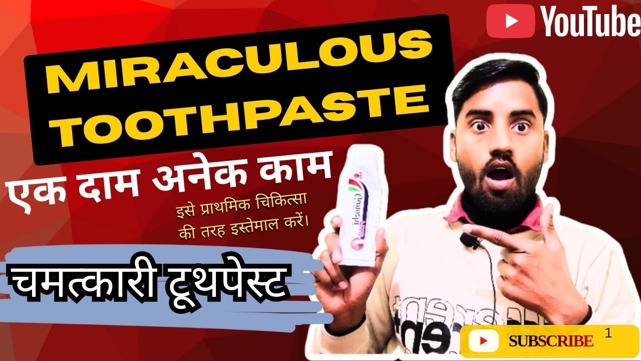 DXN Toothpaste || World Best Toothpaste || Miraculous Toothpaste || 