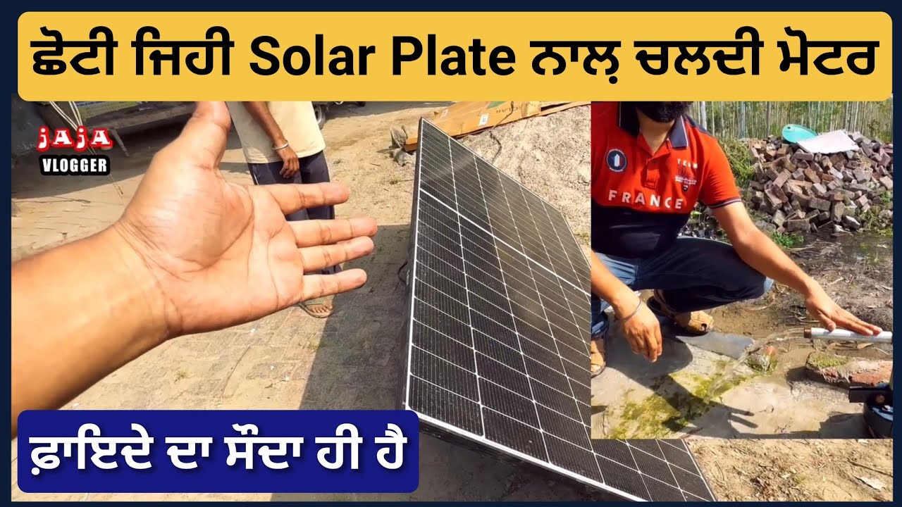 Эта небольшая, но мощная солнечная панель работает от этого двигателя, это выгодная покупка.