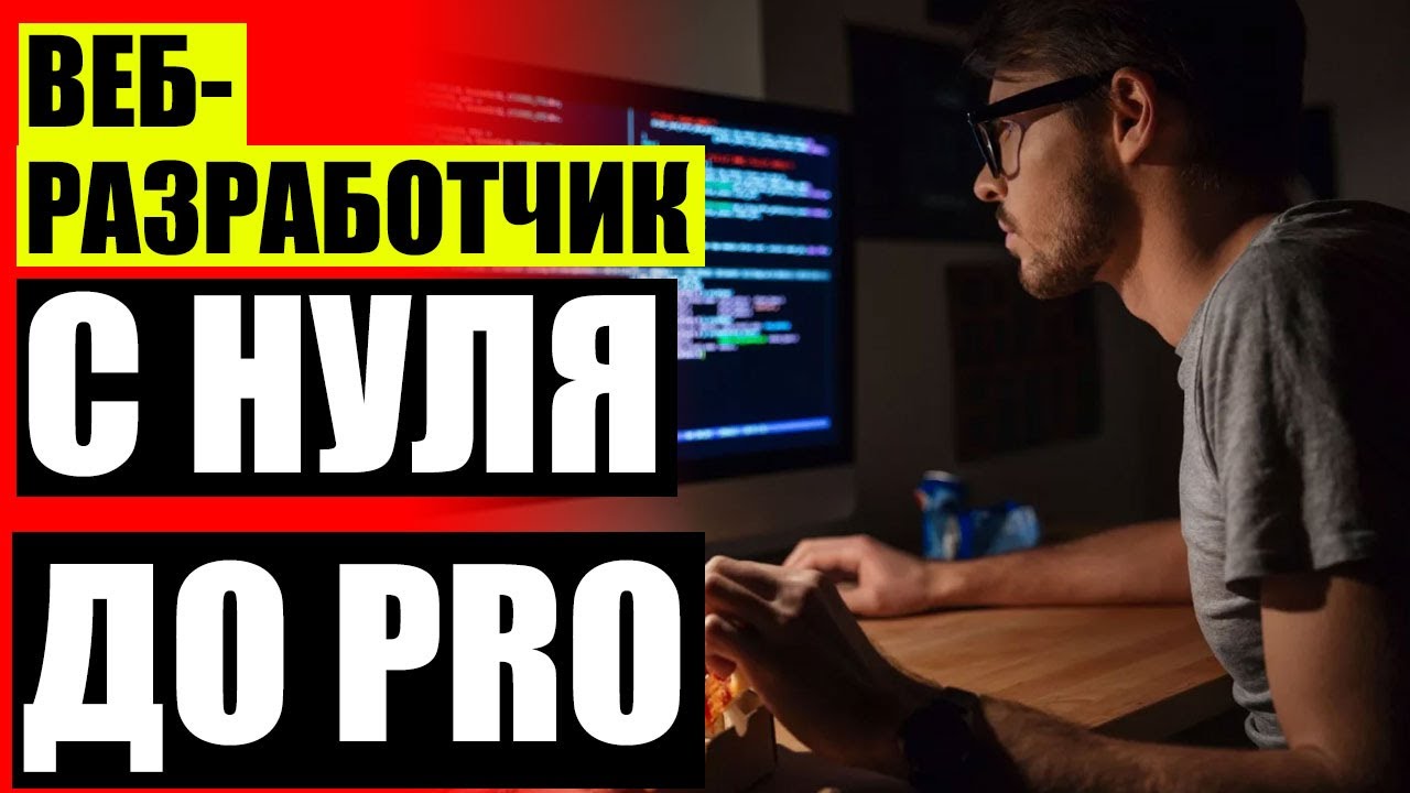 ⁣💣 Онлайн курсы по разработке сайтов ✔ Видео уроки по программированию 💯