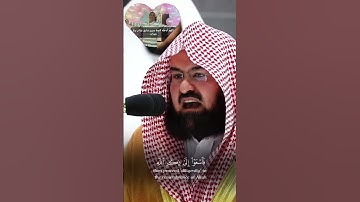 سورة الجمعة 🌺أ.د الشيخ عبدالرحمن السديس