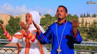 New Eritrean Orthodox Tewahdo Mezmur 2018 Nay Hibret Mzmur |Ykrieta Amlakey | ይቕሬታ | - ZARA SELAM