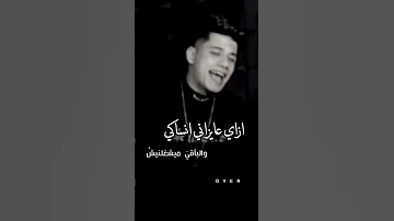افجر حالات واتس امين خطاب ازاي عايزاني انساكي وانا قلبي يابنتي معاكي 