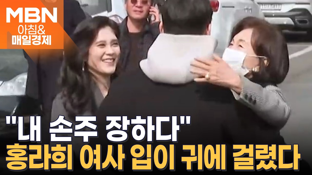 '서울대 26학번' 새내기 된 이부진 아들…삼성家 3대 서울대 DNA [아침&매일경제]