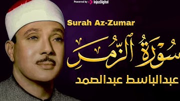 سورة الزمر كاملة ¦ عبدالباسط عبدالصمد تلاوة نادرة مُجود بخشوع لا يوصف يكاد يذهب العقل #اكسبلور