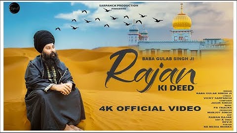 Rajan Ki Deed (Official Video) Baba Gulab Singh Ji | New Raja Sahib Ji Shabad 2025 | Vicky Sarpanch