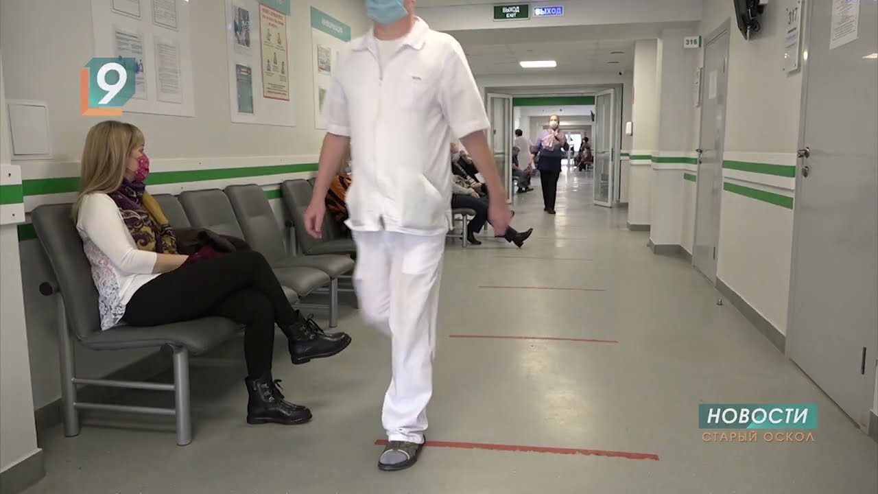 В Старом Осколе вновь развернули 80 коек для больных коронавирусом, 77 ...