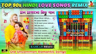 90s Hindi Romantic Dj Songs 💝 Sankar Remix 💝 Hindi Love Story Dj Songs Susovan Remix 💝 Dj BM Remix